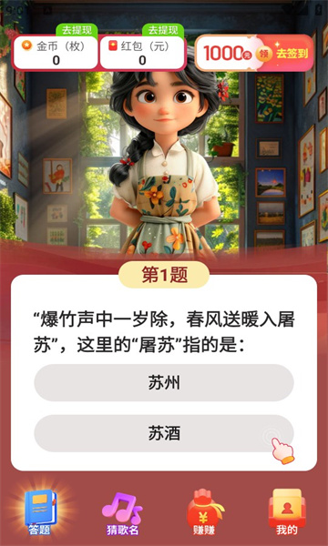 百样人生游戏红包版 v1.0.1