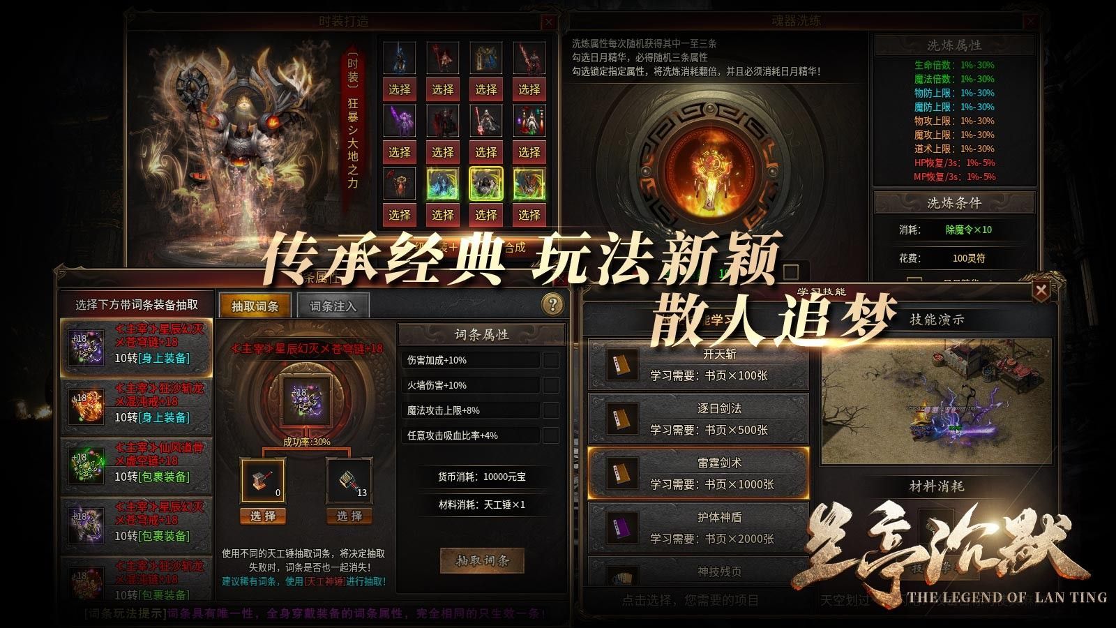 兰亭沉默手游安卓版 v4.5.1