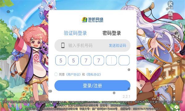 永恒岛怀旧版手游官方下载 v1.0.0