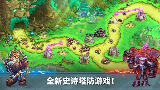 Kingdom Rush 5下载免费手机版图片1