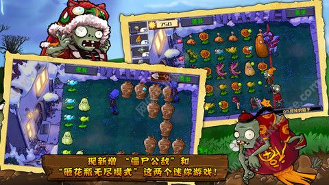 植物大战僵尸黑西游版下载安装免费版 v2.6.0