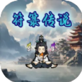 符箓传说游戏免广告版 v4