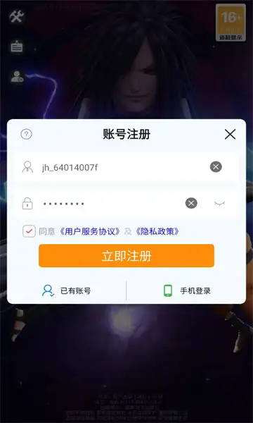 火影忍术物语手游下载安装 v5.0.1