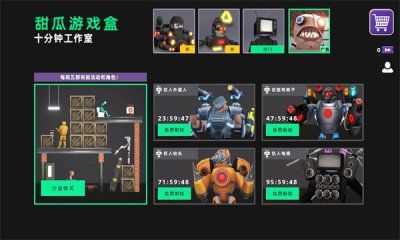 甜瓜游戏盒联机版无广告最新版本 v1.77