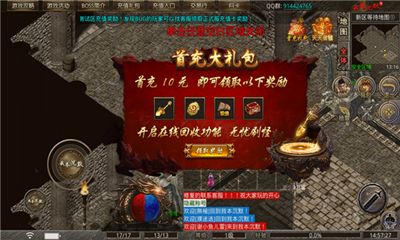 龙启传奇手游下载正版 v1.0