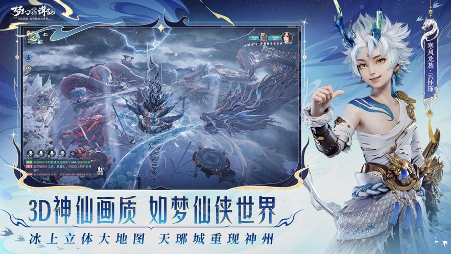 云梦幻新诛仙官方正版下载 v1.0.2