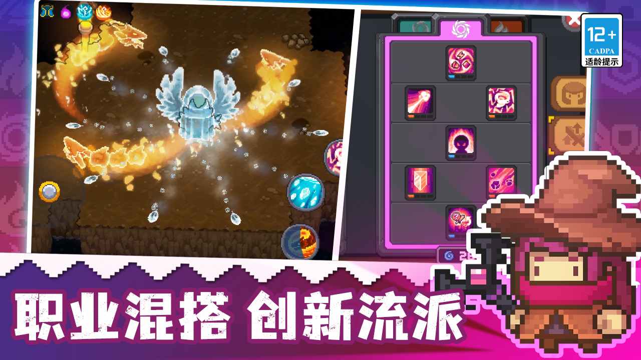 Soul Knight Prequel国际服内置ee菜单下载手机版图片1