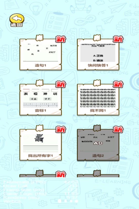 汉字攻防赛游戏安卓版 v5.0.0