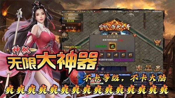 神帆无限大神器官方安卓版下载 v4.5.1