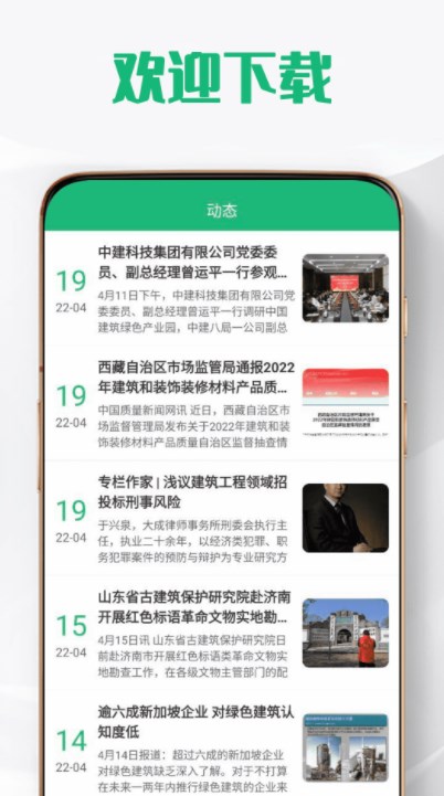 盛联泰和官方app下载 v1.0