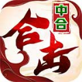 中合合击官方安卓版下载 v4.5.1