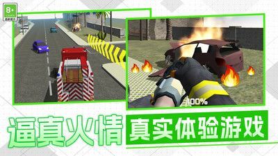 城市救援小队模拟游戏安卓版 v1.0.1