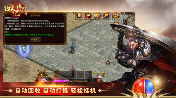 回忆复古版官方下载正式版 v1.6.208.8