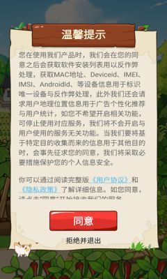 我的幸福小菜园手机版下载 v1.1.0