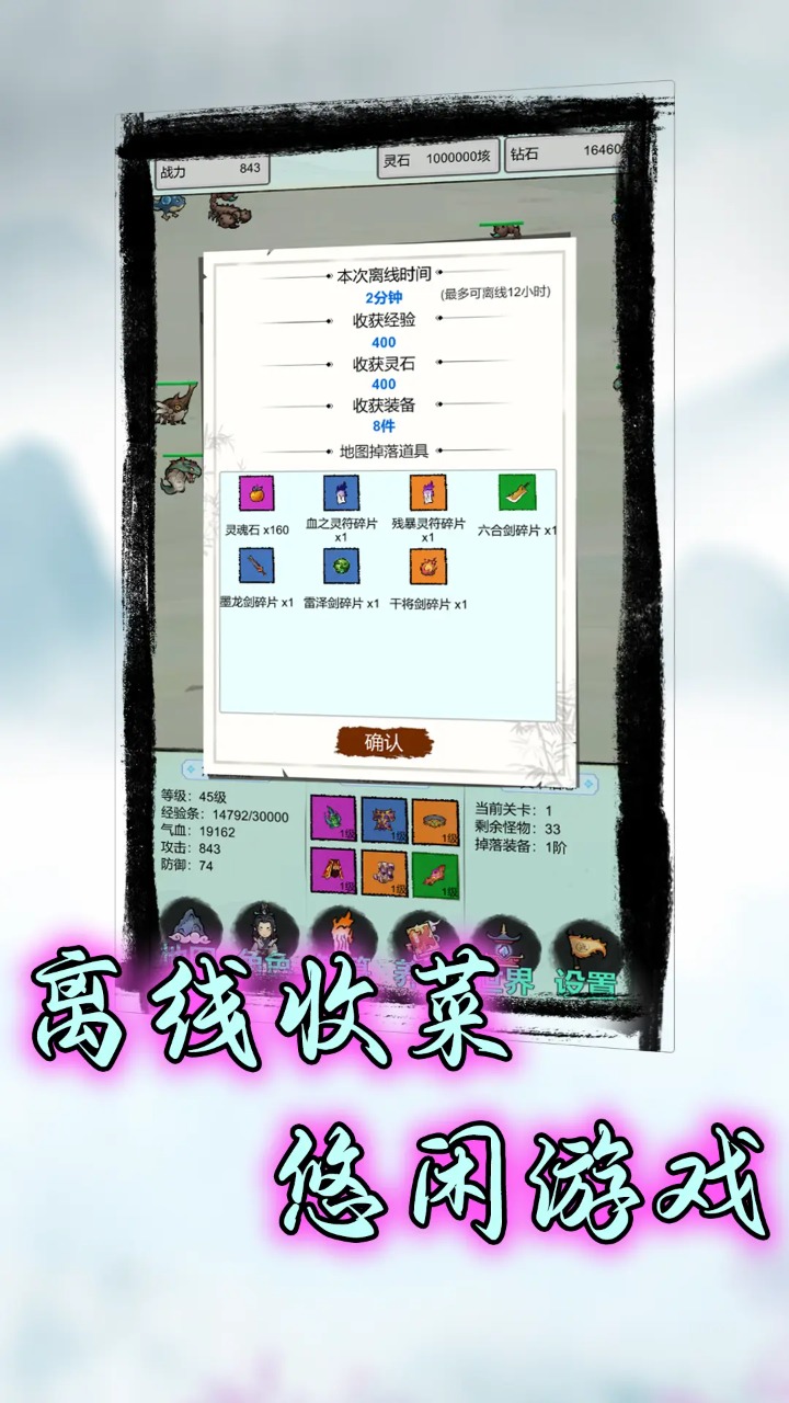 符箓传说游戏免广告版 v4