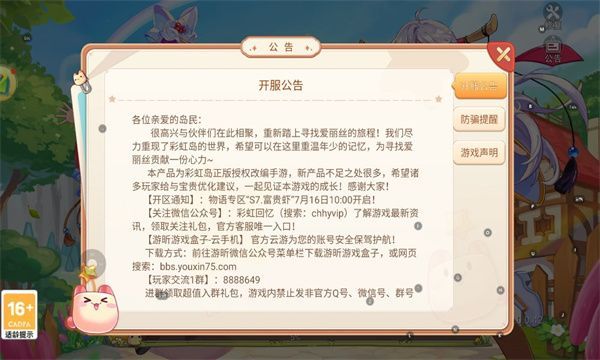 永恒岛怀旧版手游官方下载 v1.0.0