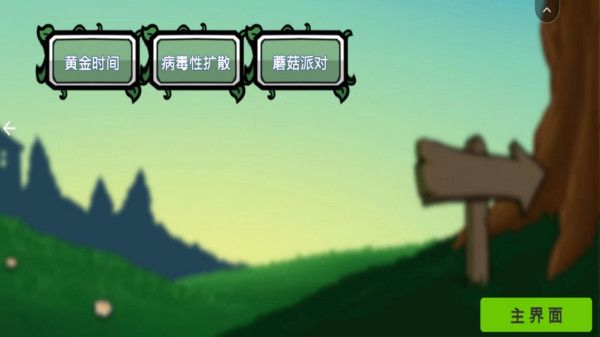 横版植物僵尸大战游戏免广告 v4.3.2