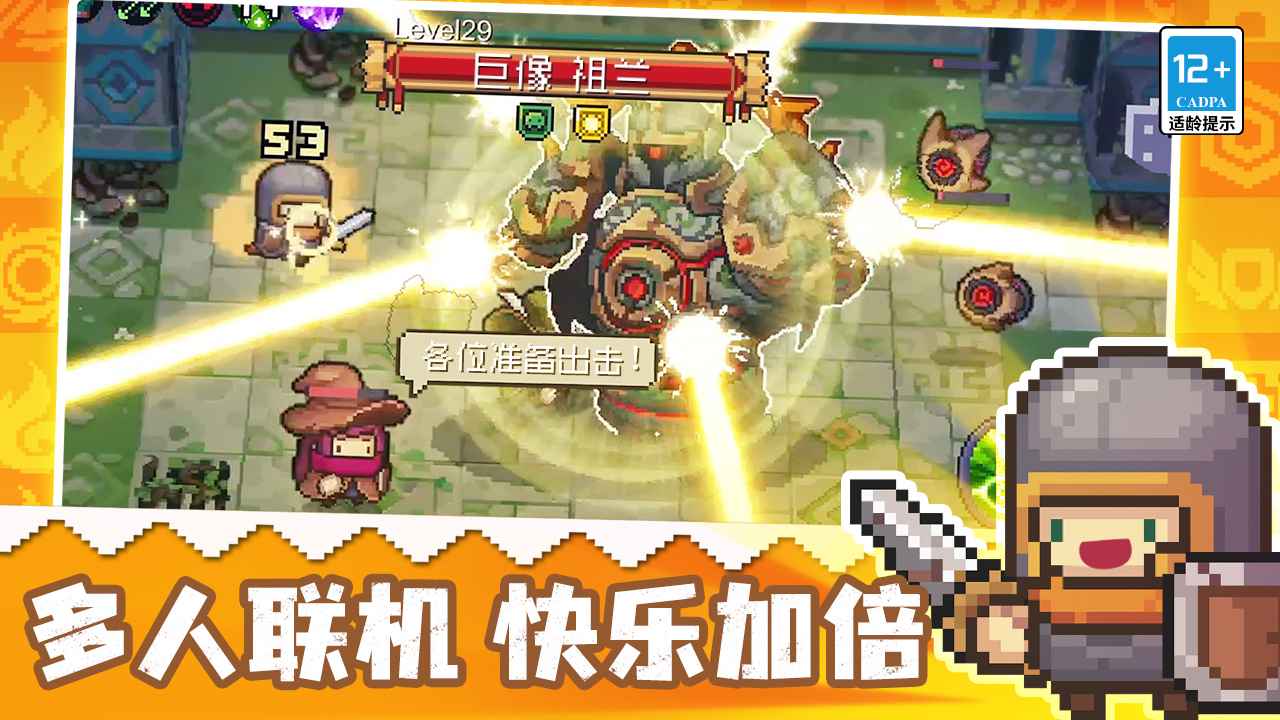 Soul Knight Prequel国际服内置ee菜单下载手机版 v1.3.0