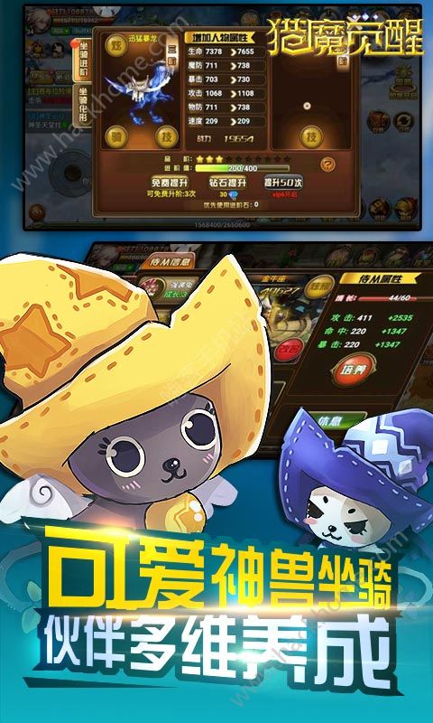 猎魔觉醒领红包福利 v1.00.00