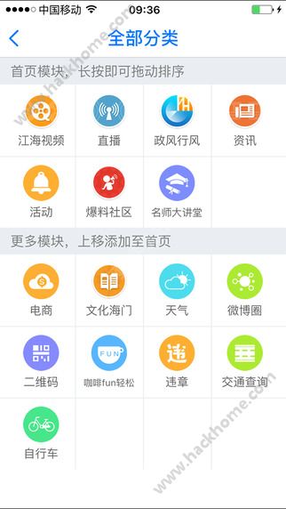 无线海门app下载手机版 v3.0.2