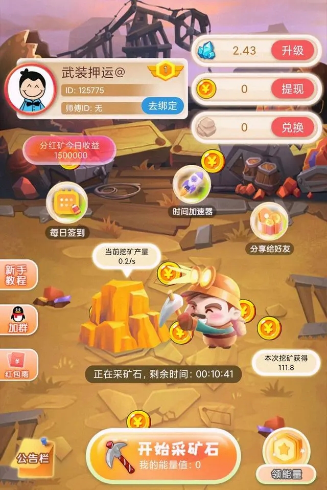 小胖掘金app红包版下载安装 v1.1.3