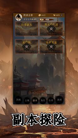 一念破苍穹手游下载正版 v1.0.1