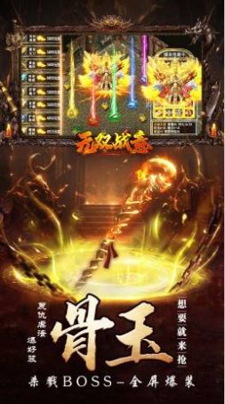 无双战意免氪超超超变官方正版下载 v1.0.0