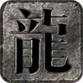 与度星王合击手游下载正版 v4.4.3