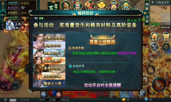 炫游神魔谱无限刀手游最新版 v4.4.6