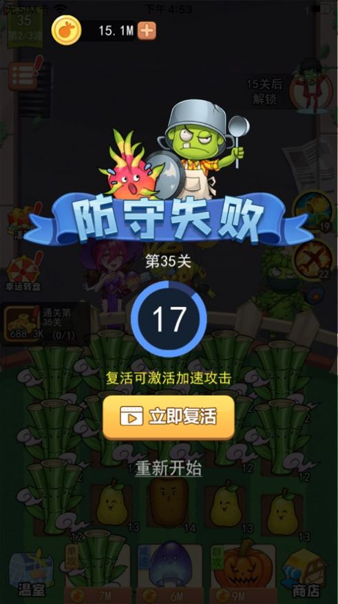 植物斗僵尸游戏最新版 v1.0.0