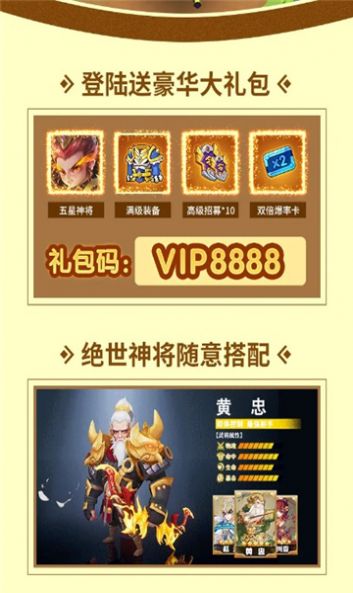 塔防关羽传手游官方最新版 v1.2.3