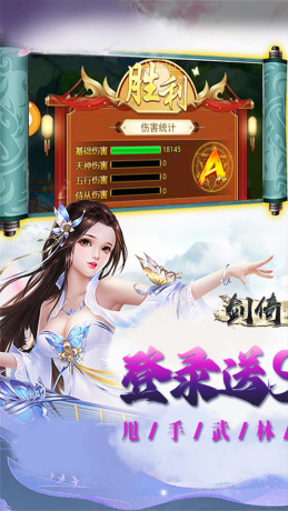 剑倚天下混沌修仙传手游下载正版 v1.0.0