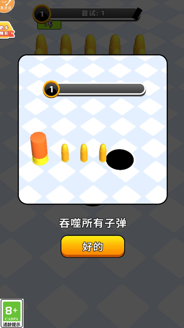 我火力贼强安卓版最新版下载 v1.0.3