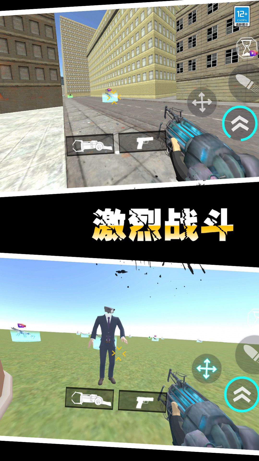 马桶人作战内置菜单下载最新版 v1.0.1