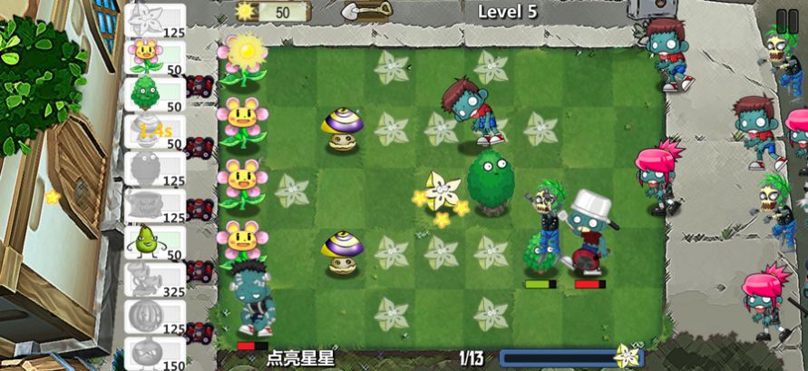 躺平植物战僵尸游戏安卓最新版 v3.10.58