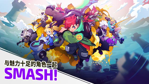 Smash Legends游戏ios版下载 v1.2.5