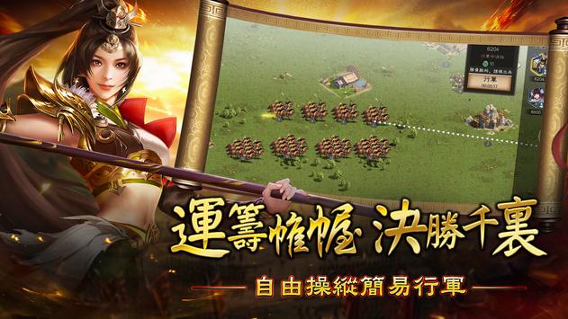 全战三国群雄逐鹿官方手游下载 v1.0.4