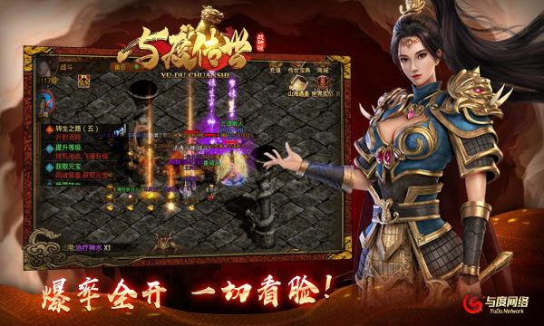 与度传世战神版手游下载安装 v1.6.208.5