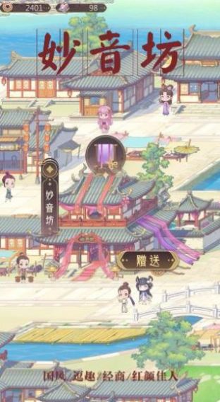 小小商人游戏官方最新版 v1.3.5