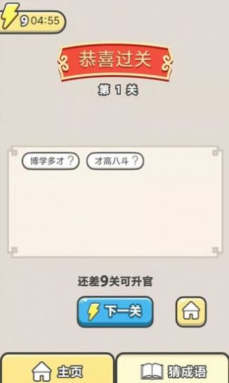 神豪人生游戏安卓最新版 v1.0.0.0