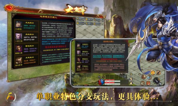 封魔主宰传世手游下载安装 v1.6.208.5