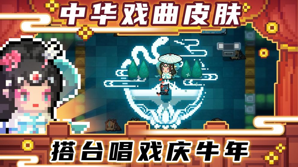 无邪魔极天道元气骑士3.0.2官方版最新版 v5.5.0