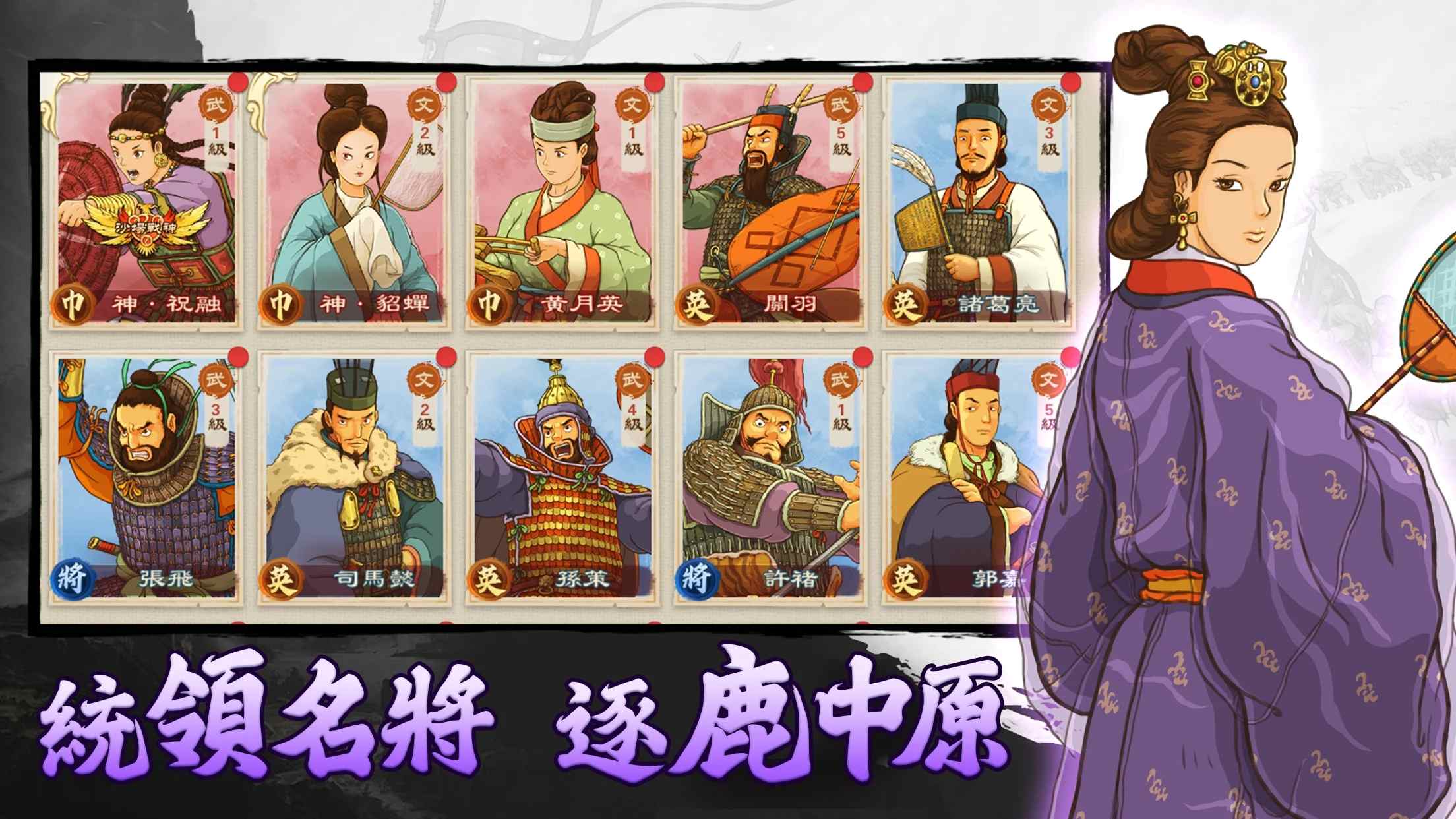 画三国官方手游下载 v1.11.44