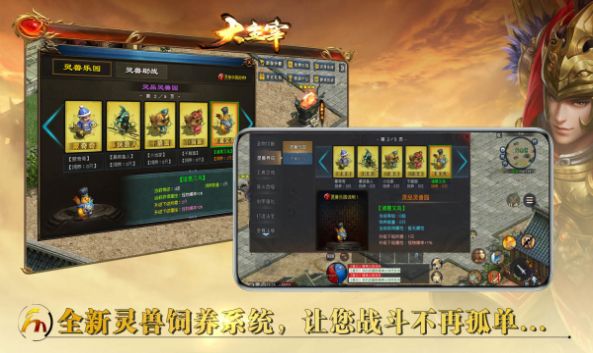 封魔主宰传世手游下载安装 v1.6.208.5