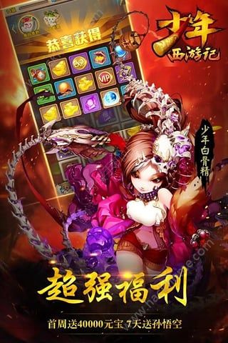 少年西游记OL手游官网安卓版 v6.3.06