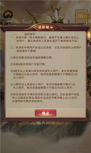 三国风起陇西手游官方版 v1.0.0