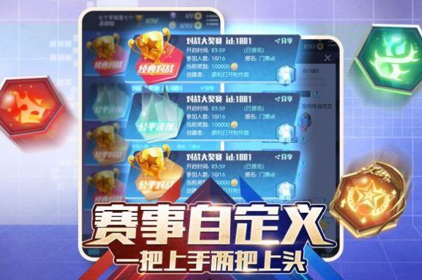 符文王者九游版下载最新版 v1.0.1