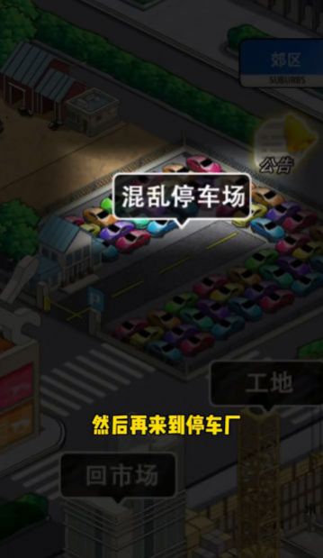 王牌老司机内置菜单免广告下载 v1.0.3