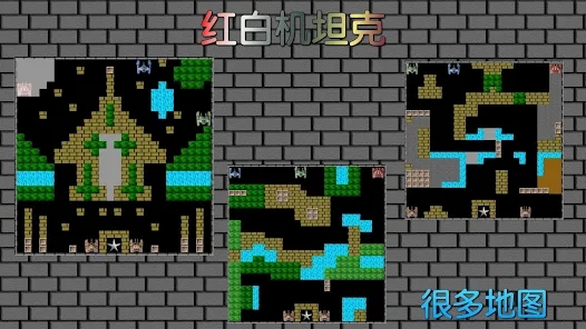 8bit单机坦克大战安卓版官方下载 v5.01