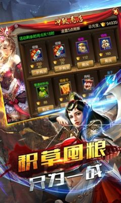 权御三国之霸御无双手游官网正式版 v1.0.0